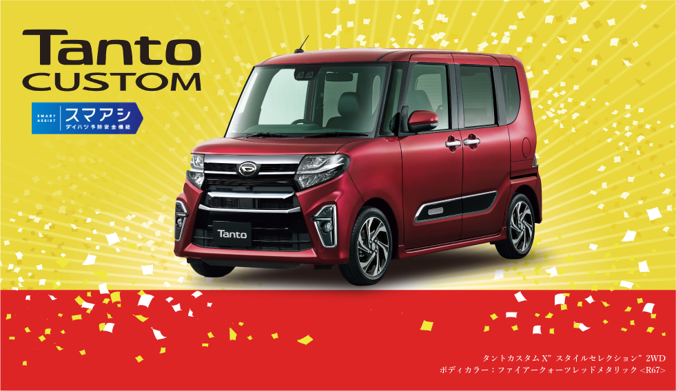 タントカスタムX”スタイルセレクション”2WD ボディカラー:ファイアークォーツレッドメタリックR67